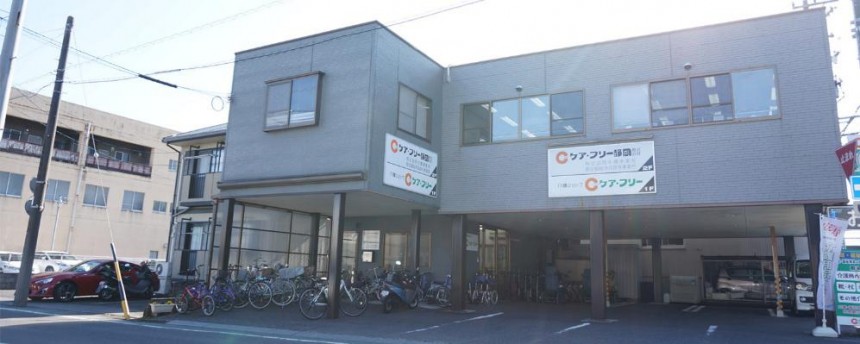 ケア・フリー静岡