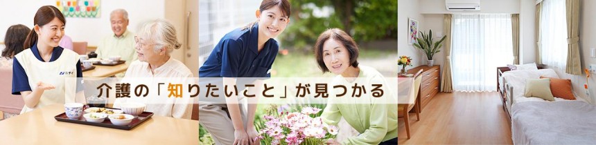 ニチイケアセンター静岡千代田