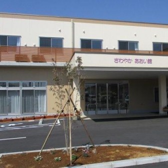 静岡ケアスタイル【さわやかあおい館】