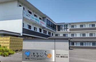 静岡ケアスタイル【ふるーら静岡石田】