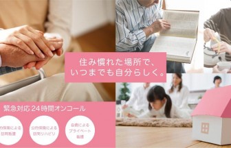 ホウカンSHIZUOKA葵