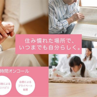 ホウカンSHIZUOKA葵